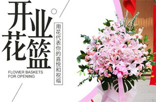 山东青岛黄岛区辛安街道西泊子社区花篮配送