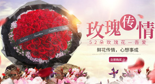 山东青岛黄岛区辛安街道西泊子社区鲜花速递